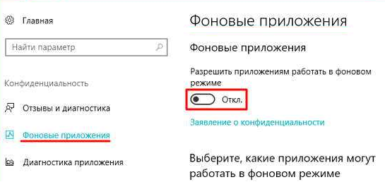 Разрешать приложениям работать в фоновом режиме после закрытия браузера что это такое