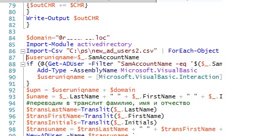 powershell скрипт для массового заведения пользователей из CSV файла в домене Active Directory
