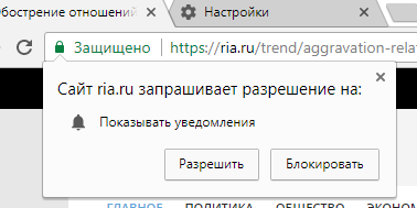 Разрешите показ всплывающих окон в настройках браузера как сделать