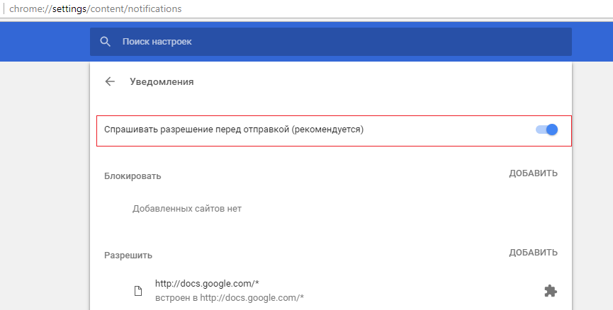 Не приходят уведомления google