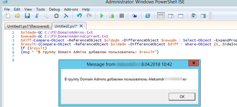 Admin added. Добавление пользователей в Active Directory. Добавление пользователя в группу Active Directory. Администрирование Active Directory POWERSHELL. Аудит Active Directory средствами POWERSHELL С оповещением.