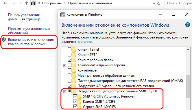 vklyuchit smb 1 v windows 10 1709
