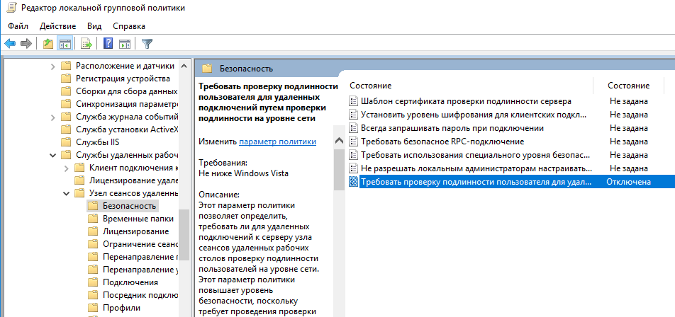 Network location awareness на русском windows 10