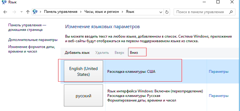 Пропала языковая панель windows server 2012 r2