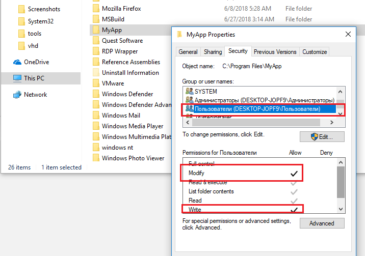 права на запись пользователю в папку программы в ProgramFiles