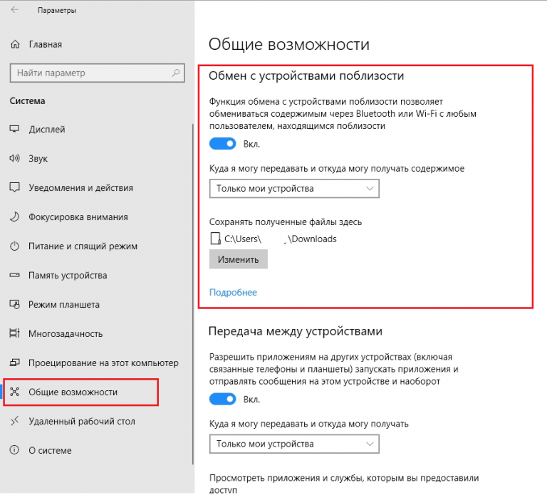 Подключение к устройствам поблизости при помощи упрощенного способа bluetooth xiaomi