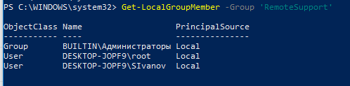 Get-LocalGroupMember -Group 