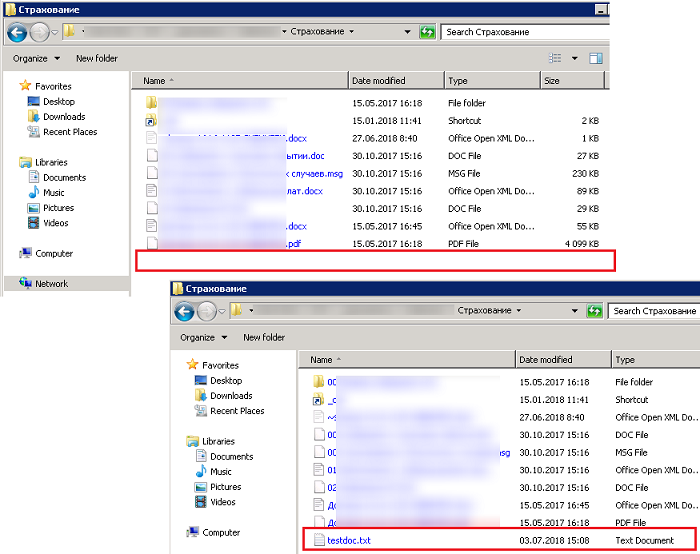 не сразу отображаются папки в сетевой папке Windows Server 2008