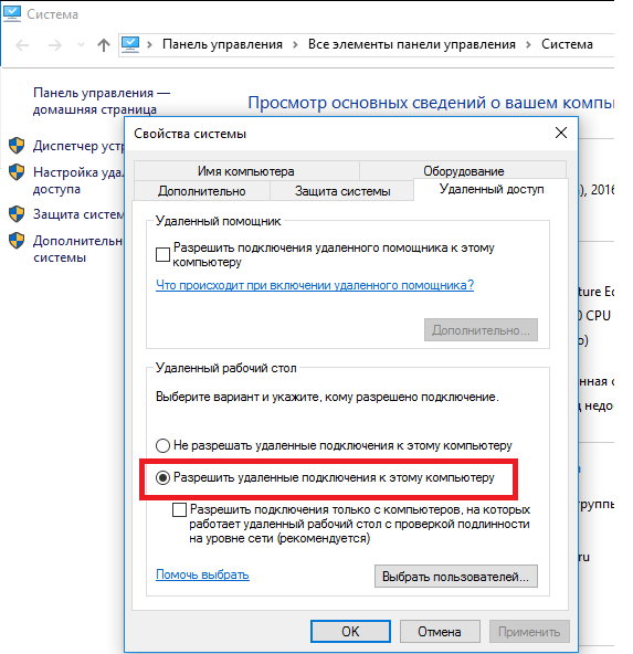 vklyuchit rdp dostup k windows 10