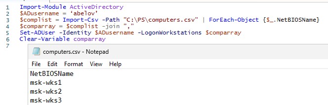 powershell: добавить несколько компьютеров в список разрешенных для входа в AD