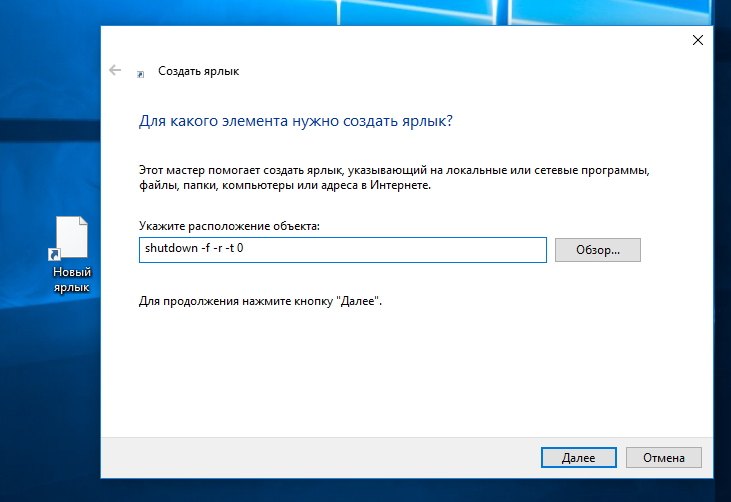 Перезагрузите Windows Server cmd