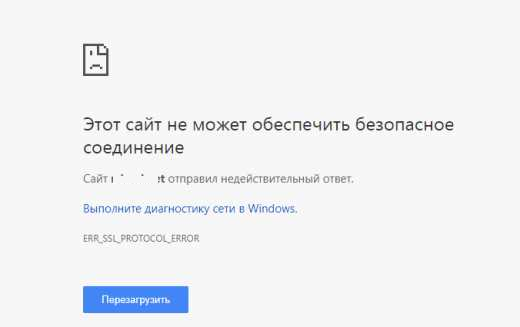 chrome etot sajt ne mozhet obespechit bezopasnoe