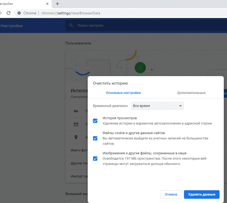 Этот сайт не может обеспечить безопасное соединение chrome