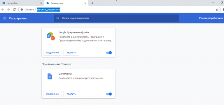 Этот сайт не может обеспечить безопасное соединение chrome