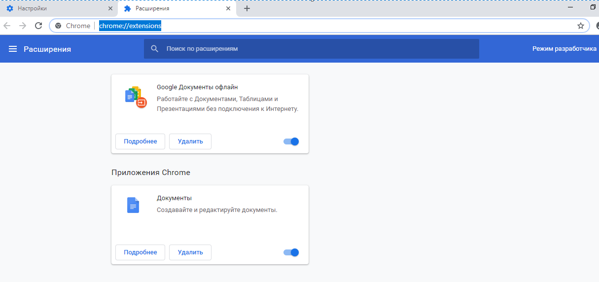 Документы оффлайн. Анонимайзер для Chrome расширение. Google документы офлайн. Расширение для браузера с цензурой. Google Chrome расширение создаваемых файлов.