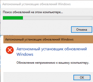 Ошибка 0x80246019 при установке обновления windows 10