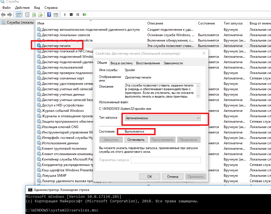 Диспетчер печати windows server 2008 r2 отключается