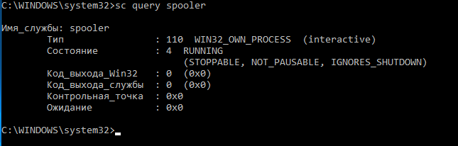sc query spooler - running