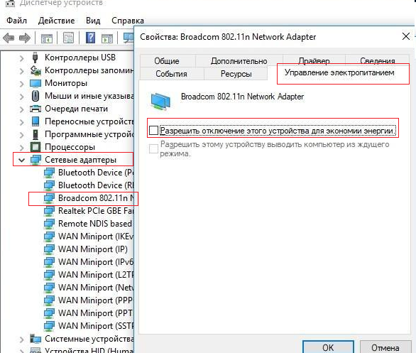 После спящего режима не работает wifi windows 7