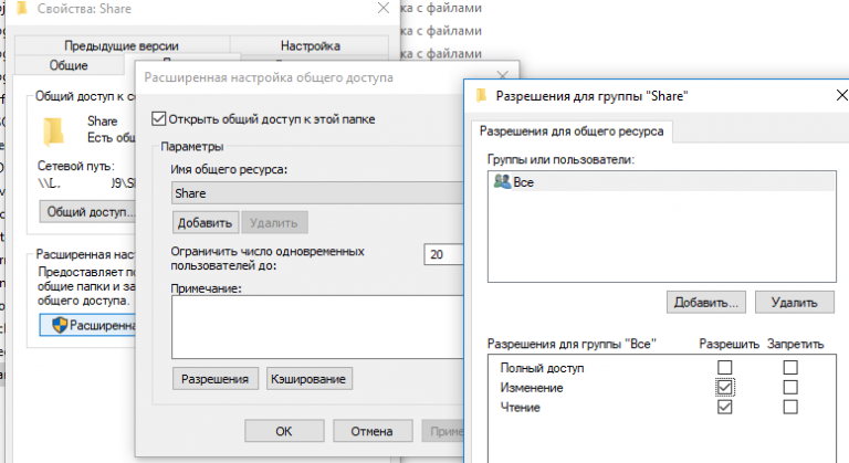 Разрешить анонимный доступ к общим ресурсам windows 10