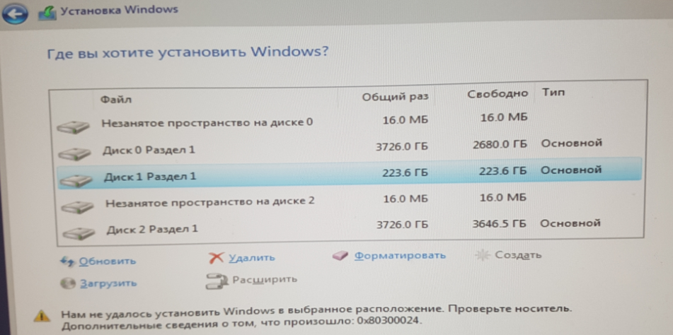 0x8030002 ошибка установки windows 10 на ssd диск