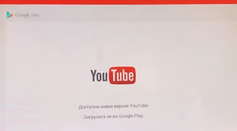 Не работает Ютуб на приставке к ТВ: почему не показывает