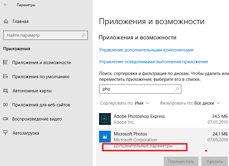 Фотографии Windows Долго Открываются