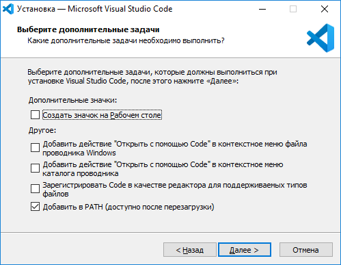 установка Visual Studio Code 