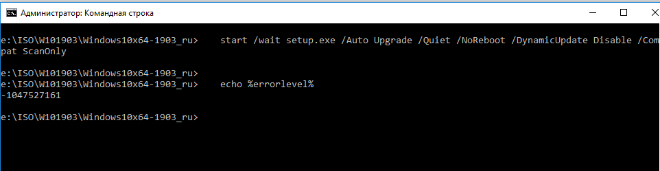 setup.exe /Compat ScanOnly проверка совместимости перед обновлением версии windows 10