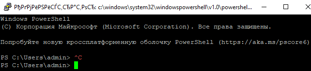 powershell cli в windows 10 через ssh
