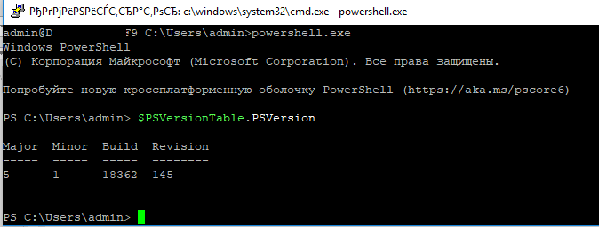 powershell.exe в ssh сессии windows