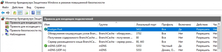 Установка и базовая настройка PostgreSQL в Windows 10 | Windows для ...