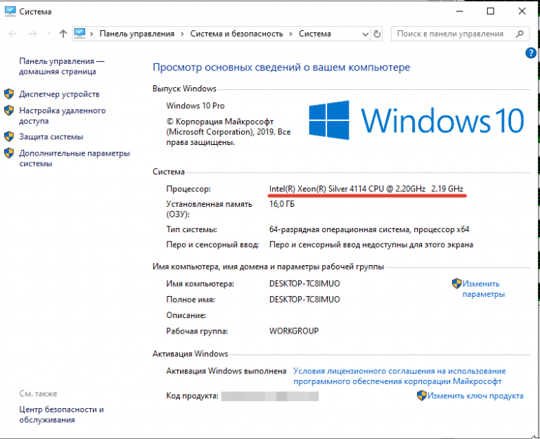 Ваш windows поддерживает только один язык. Характеристика ПК виндовс 10. Тип оперативной памяти Windows 10. Характеристики своего компьютера. Узнать характеристики компьютера.