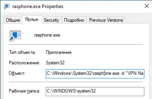 Ошибка пакета установщика windows radmin vpn