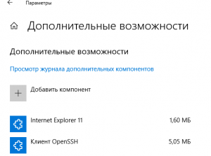 Клиент openssh в windows 10 что это