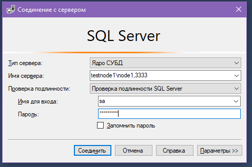 sql server срока подключения к статическому tcp порту