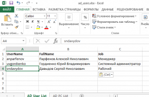 Powershell создать файл excel