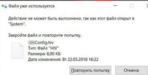 Сетевой файл заблокирован некорректно отображается кем