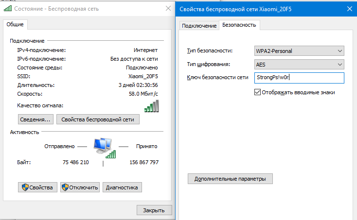 Удалить wifi windows 10. Ключ безопасности сети Wi-Fi что это в виндовс 10. Управление сетевыми паролями. Ключ безопасности Windows 10 что это. Управление сетевыми паролями Windows 10.