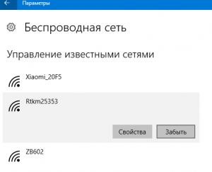 Удалил сеть wifi как восстановить на ноутбуке