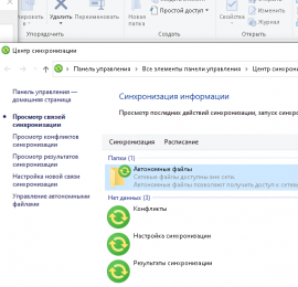 Настройка браузера через групповые политики