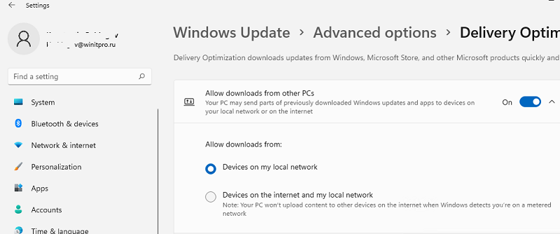 Delivery Optimization по умолчанию включена в Windows 10 и 11