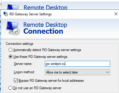 RDP подключение через RD Gateway