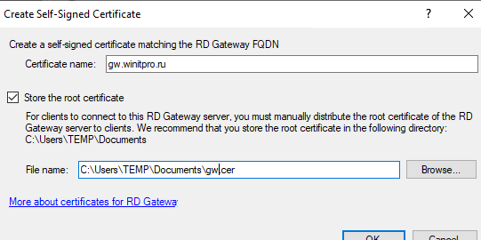 смамоподписанный сертификат для RD Gateway
