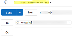 включить подсказку mailtip для ящика no-reply exchange