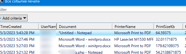 PowerShell: найти все документы, которые отправил на печать пользователь Windows