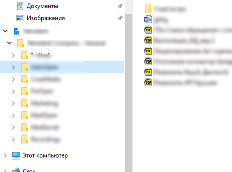 библиотека sharepoint через onedrive в проводнике windows