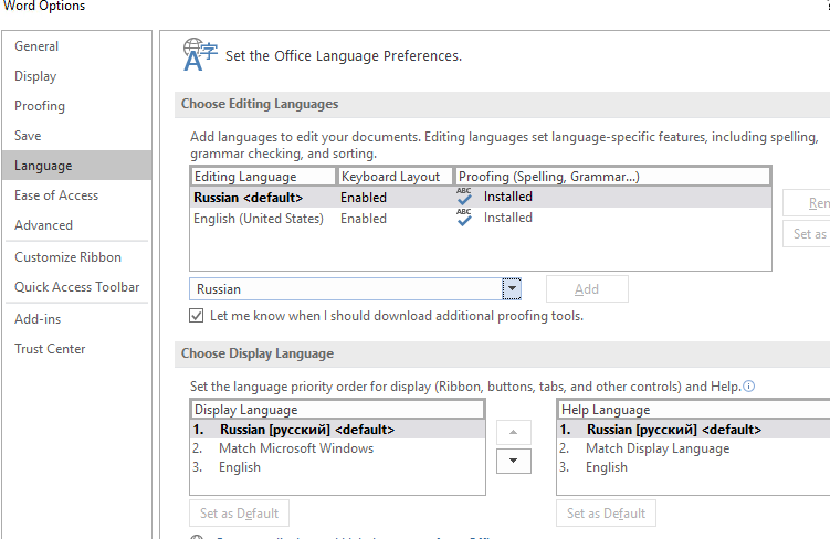 Назначить язык интерфейса Microsoft Office по-умолчанию