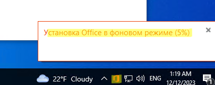 Установить русский языковой пакет для Office