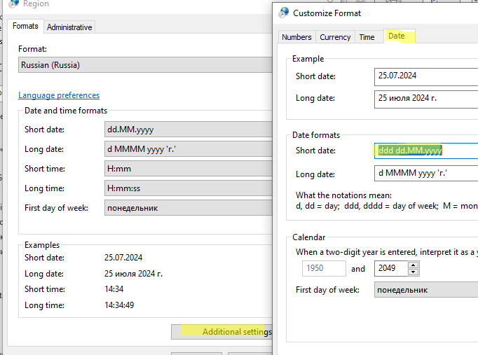 Добавить день недели в формат отображения даты в Windows 10 или 11